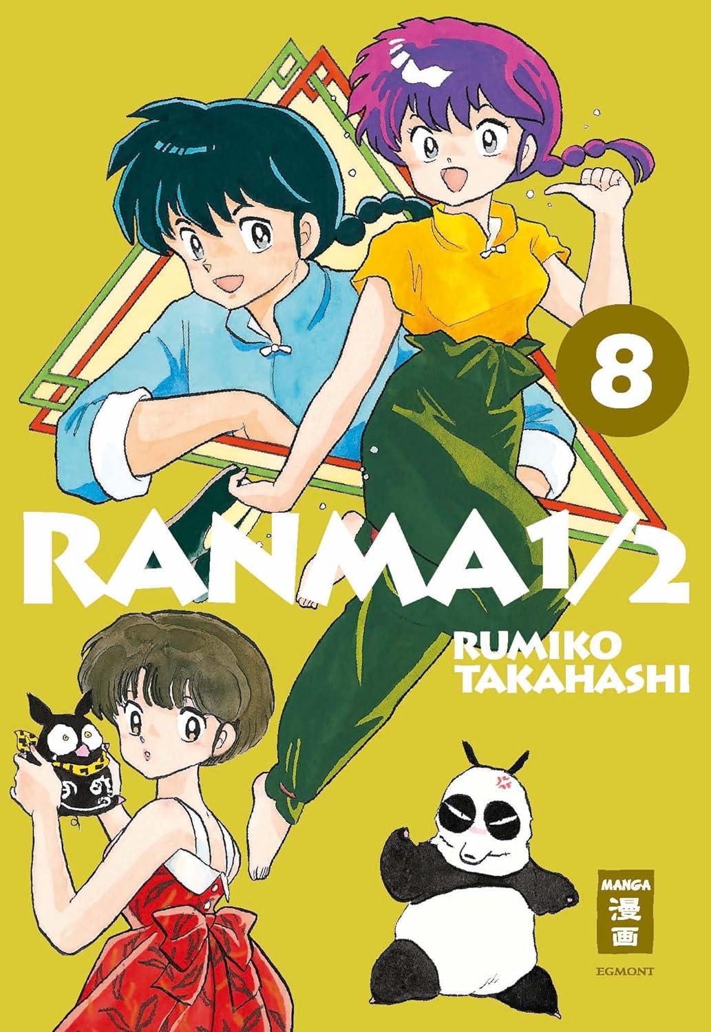  Ranma 1/2