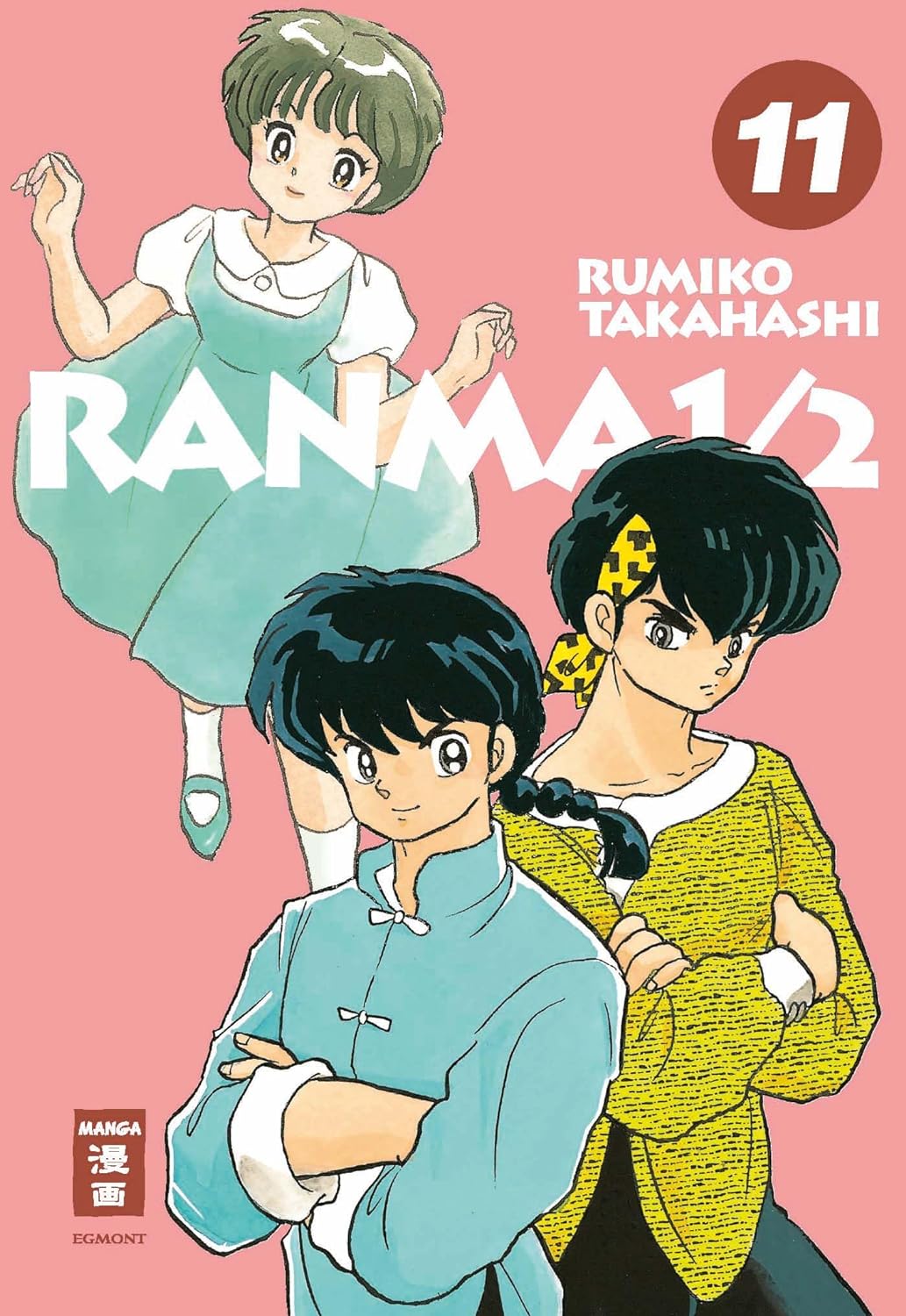  Ranma 1/2